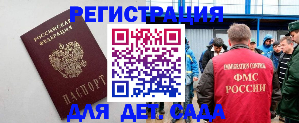 временная прописка в Шадринске