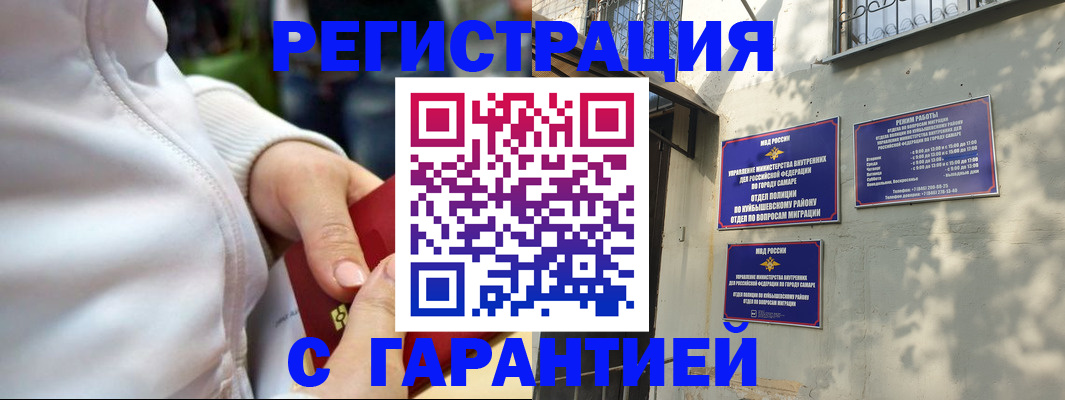 временная регистрация гарантия в Шадринске