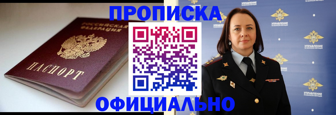 миграционный учет в Шадринске